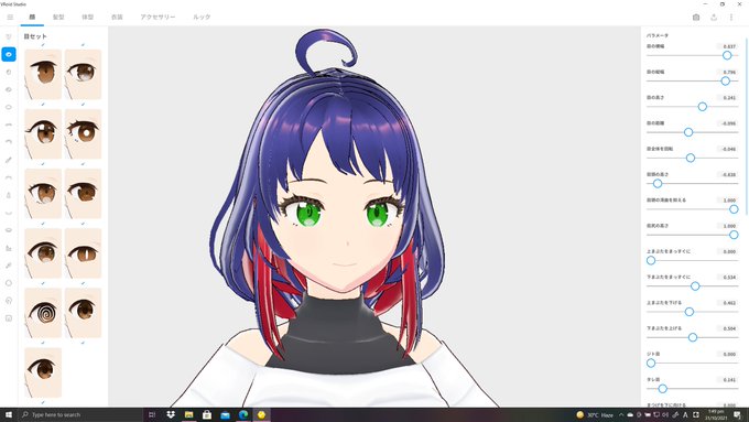 やばいいって!自分のアバターつくれるじゃん!!!!! 