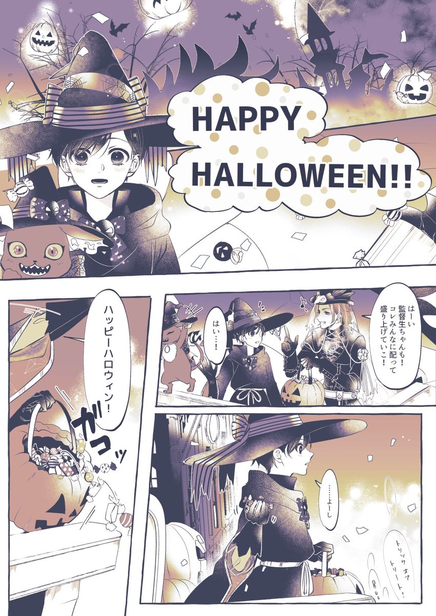 レオ監♀ちゃん未満、ハッピーハロウィンの小話。弊ランド捏造監ちゃん有り。 