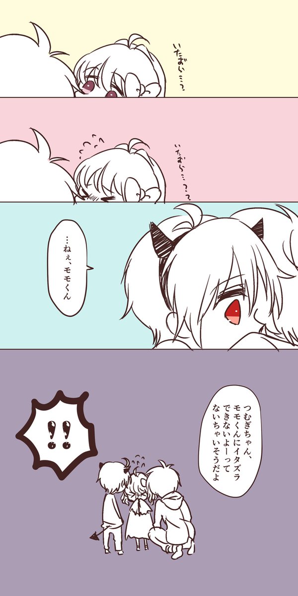 アイナナかぞくにっきハロウィン
です🎃🎃🎃(1/4) 