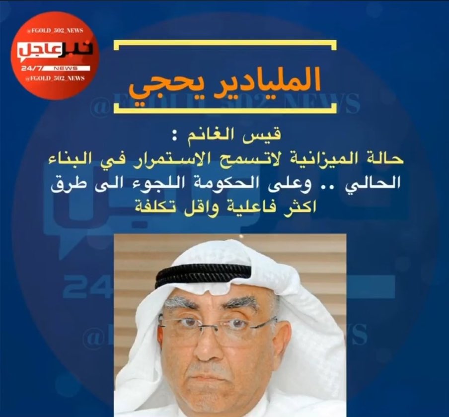 meyui__kyu9's tweet photo. ارجعوا املاك الدولة ابتعدوا الوكيل المحلي الغاء الوكلات 🇰🇼ضم الغرفة للتجارة لكي تحصل الرسوم الدولة خافو الله في الوطن والشعب https://t.co/pJV57kwiOW