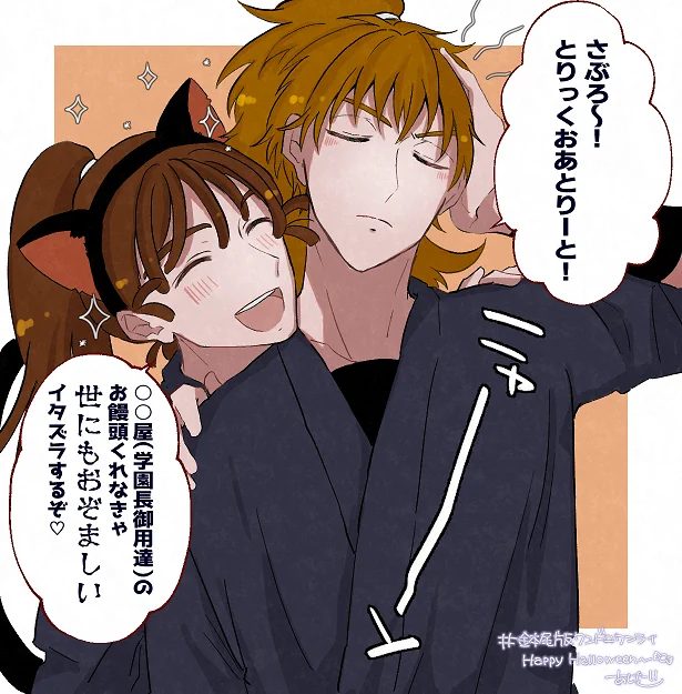 #鉢尾版ワンドロワンライ
ハロウィン🎃🍬👻🍭 