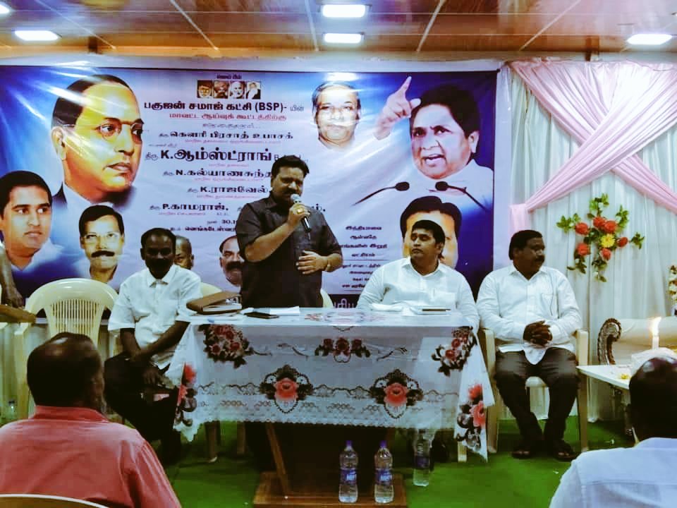 BSPTamilnadu's tweet photo. #BSPTamilnadu பெரம்பலூர் மாவட்ட ஆய்வு கூட்டம் நடைபெற்றது. 

தலைமை ஒருங்கிணைப்பாளர், மாநில தலைவர், மாநில ஒருங்கிணைப்பாளர், மாநில துனைத்தலைவர் உட்பட அனைவரும் கலந்து கொண்டனர். 

@BspArmstrong @ramjigautambsp @AnandAkash_BSP @Mayawati #BSP @bspindia https://t.co/bxoCArozuJ