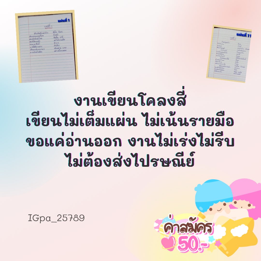 Patsanan_3306 tweet media