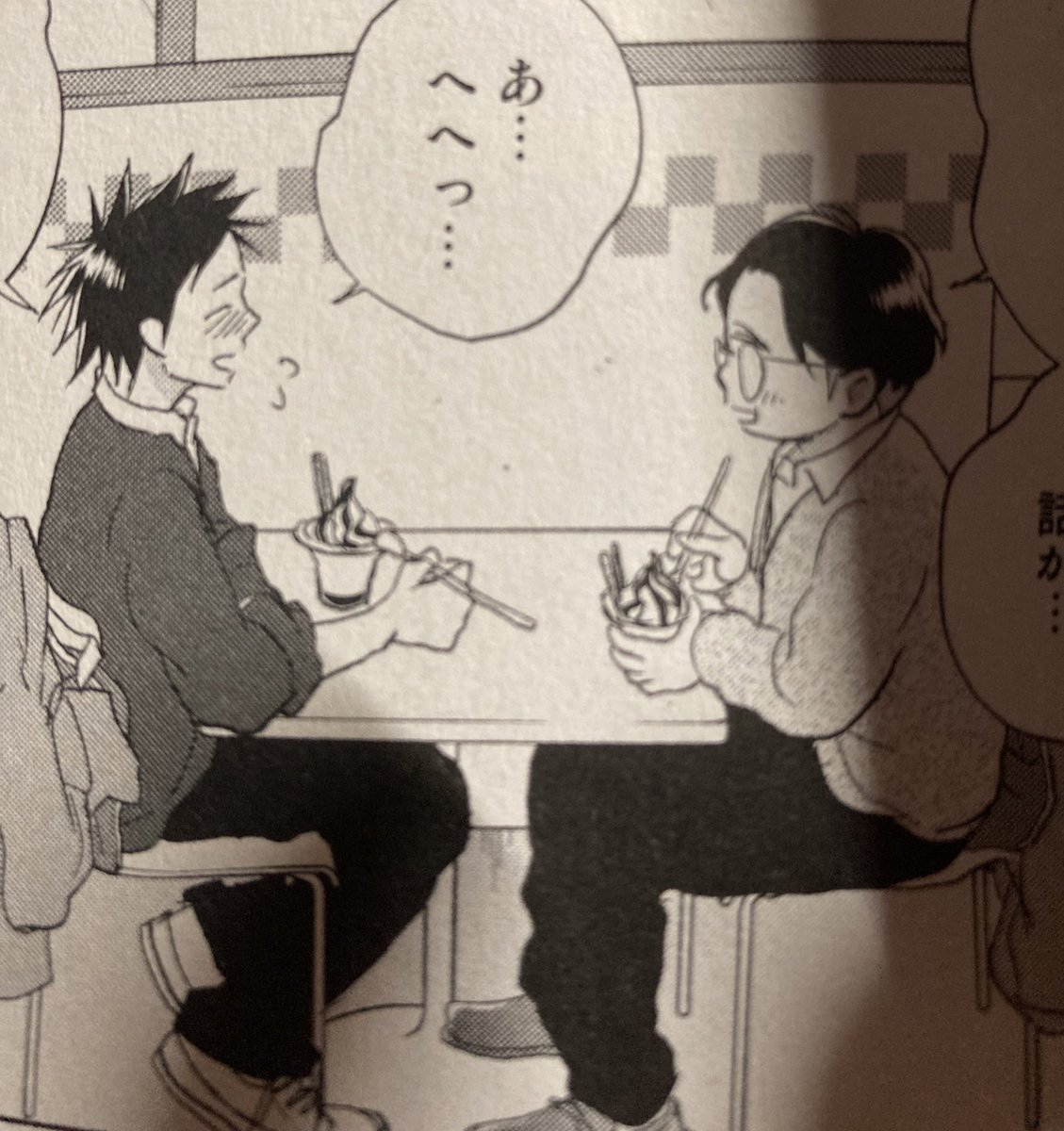 秋山くんカフェメニューのシバとじおんが食べてた「ヌガキヤのチョコクリームパフェ」、じつはよこいぬ一巻で須藤さんも食べてたのです🐈‍⬛久々に一巻を見ると絵が雑くて焦る… 
