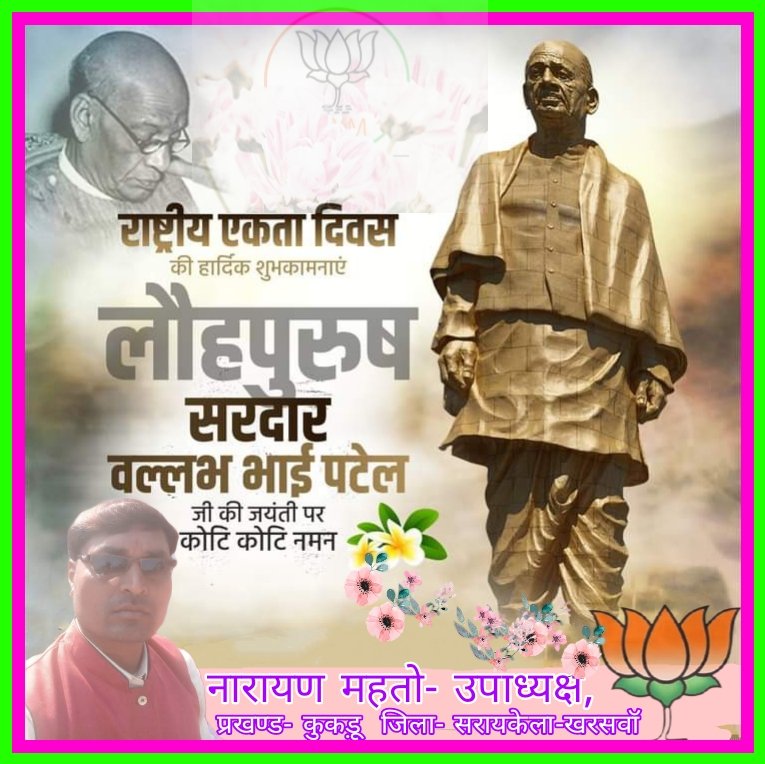 Narayan Mahato, Ichagarh tweet media