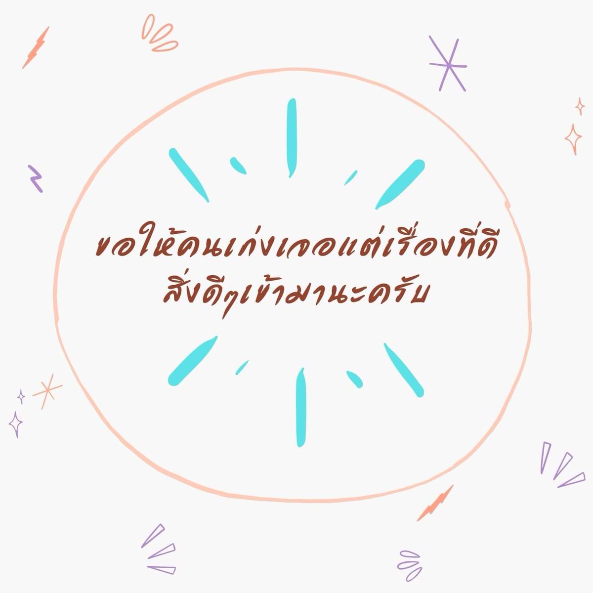 บีเบว tweet media