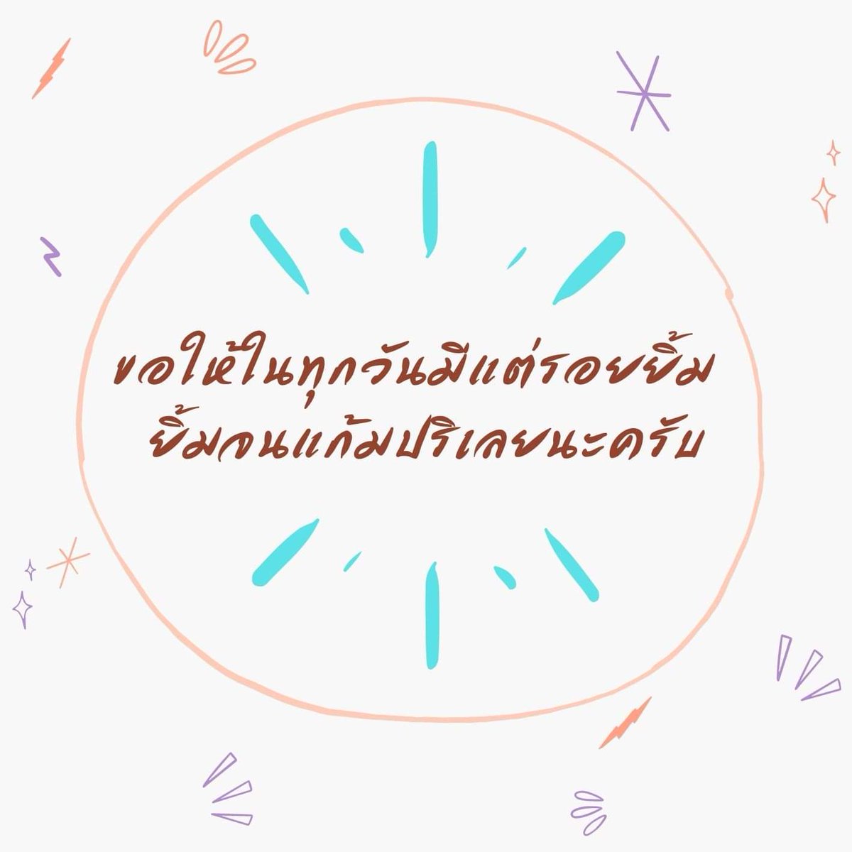 บีเบว tweet media