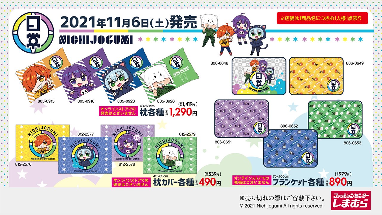 ファッションセンターしまむら on X: 