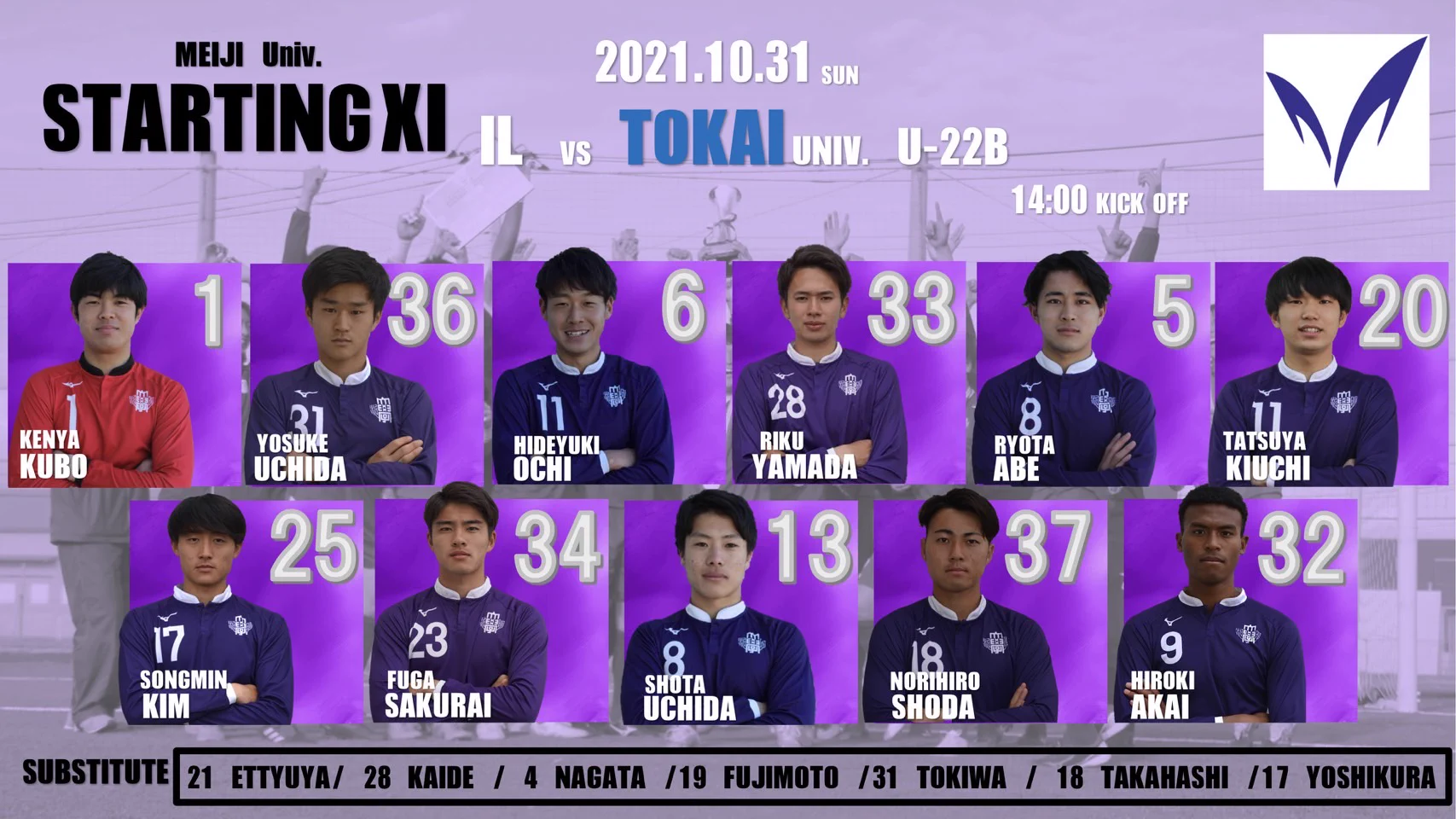 明治大学体育会サッカー部【公式】 على X: 