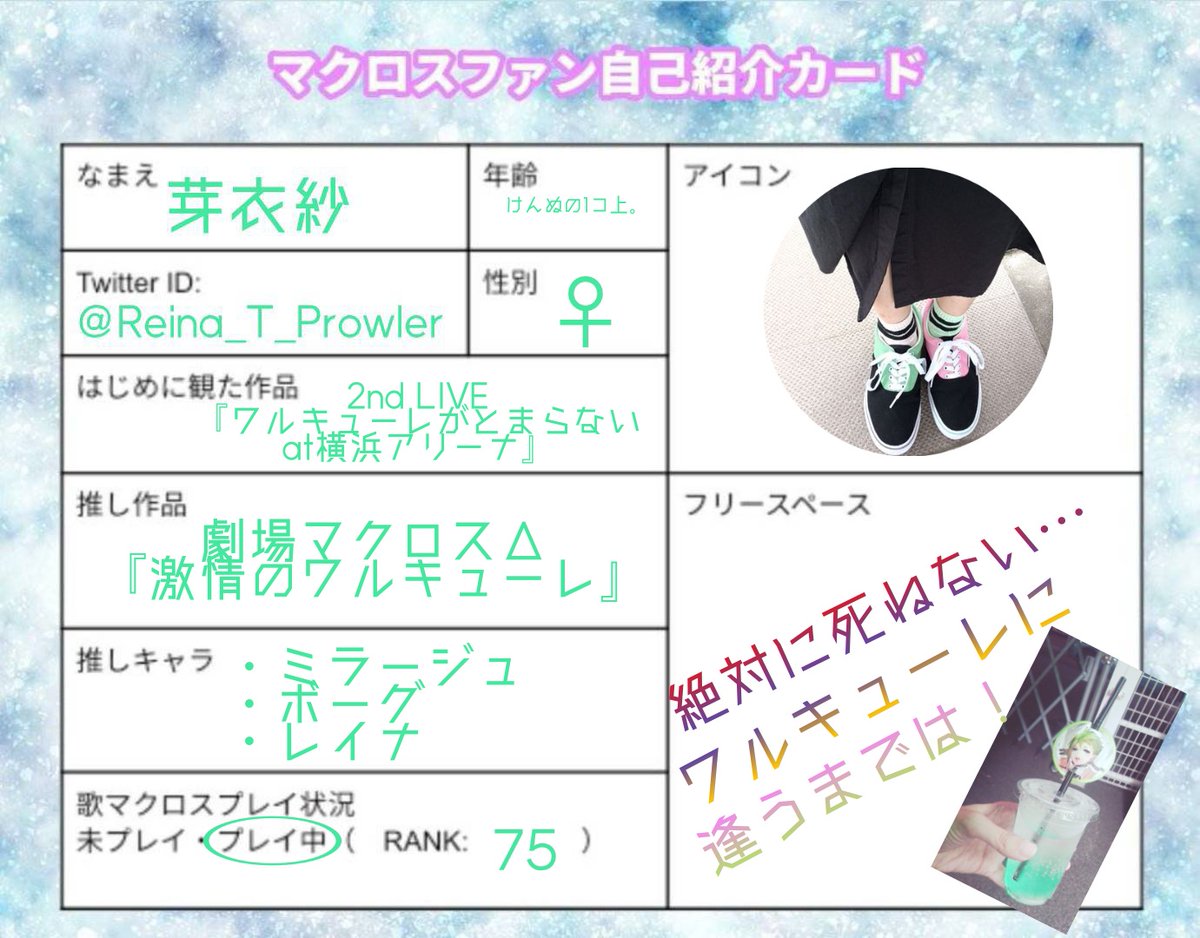 るか マクロス専アカ Rukamacross Twitter るか マクロス専アカ Rukamacross Twitter