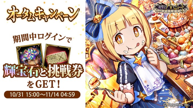 神バハのtwitterイラスト検索結果 神バハのtwitterイラスト検索結果