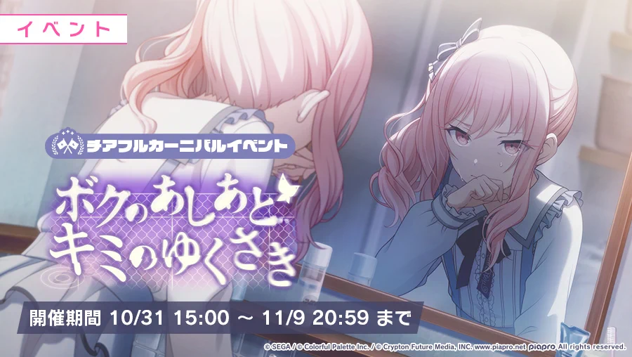 プロセカ 色紙 16A 暁山瑞希 ボクのあしあとキミのゆくさき ボクキミ プロジェクトセカイ カラフルステージ！ feat. 初音ミク【プロセカ