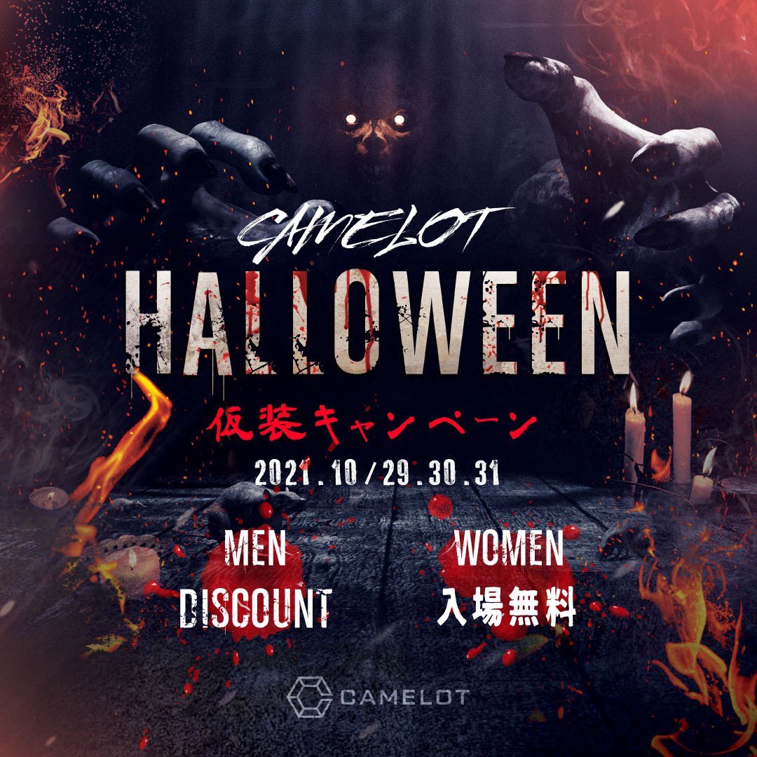 club_camelot's tweet photo. 👑TONIGHT👑
CAMELOT HALLOWEEN
2021.10.31 (SUN)

ハロウィン当日のB3フロアは毎週日曜日のレギュラーDJに加え豪華GUEST DJでお送り致します✔️

🎃仮装キャンペーン🎃
MEN:DISCOUNT
WOMEN:入場無料 https://t.co/8SrCTmeTU7