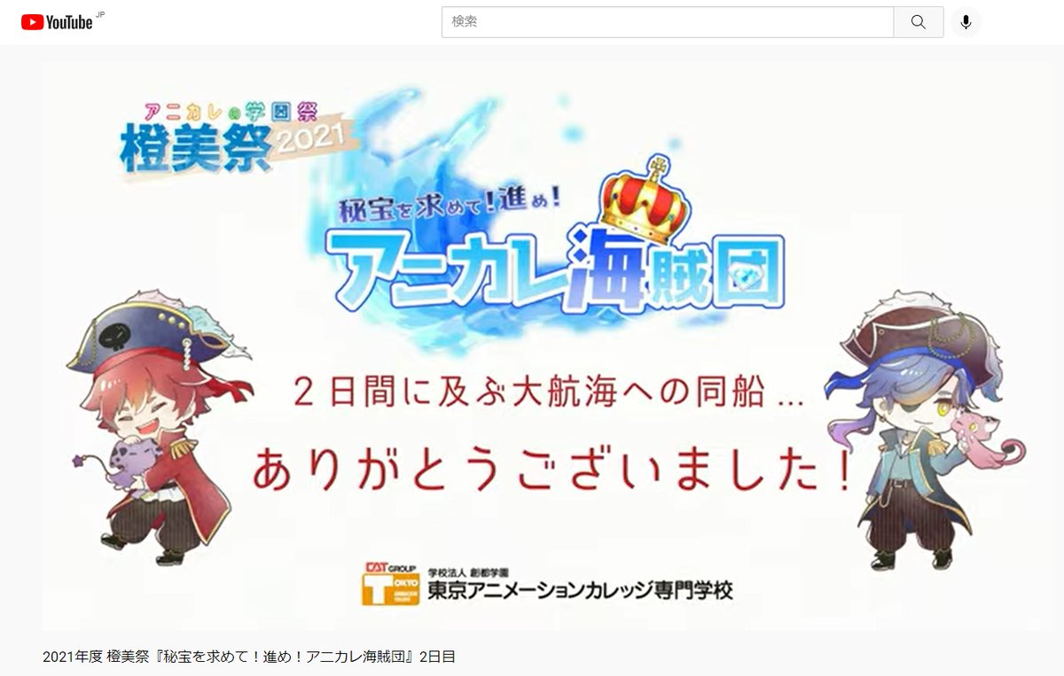 東京アニメーションカレッジ専門学校 Hagukin Twitter