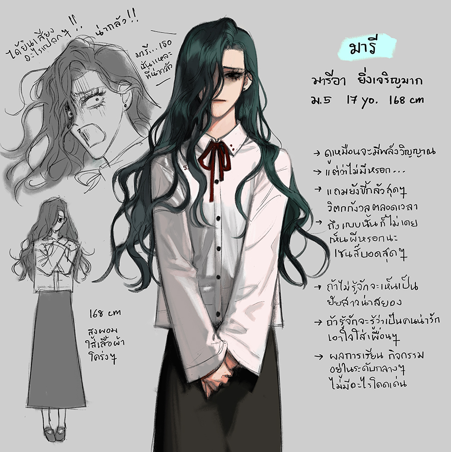 และงอกเด็กมากมาย / ยังอยากงอกเด็กน้ำลึกอีกคน นั่งนึกก่อน... 