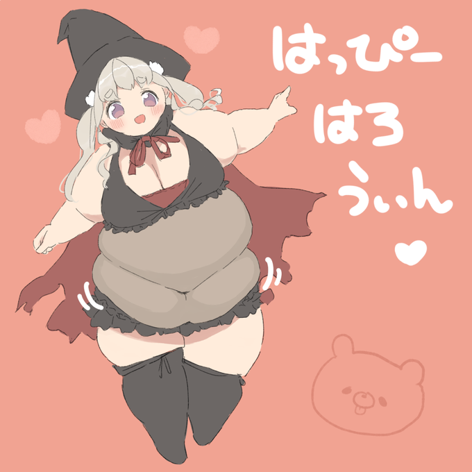ふとってる女の子のコスプレだよ～🎃 