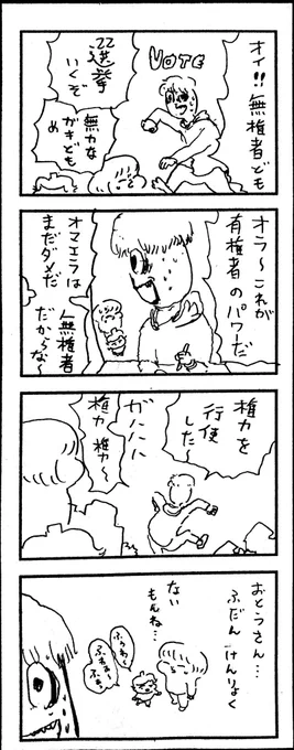 νこどもまんが 478 