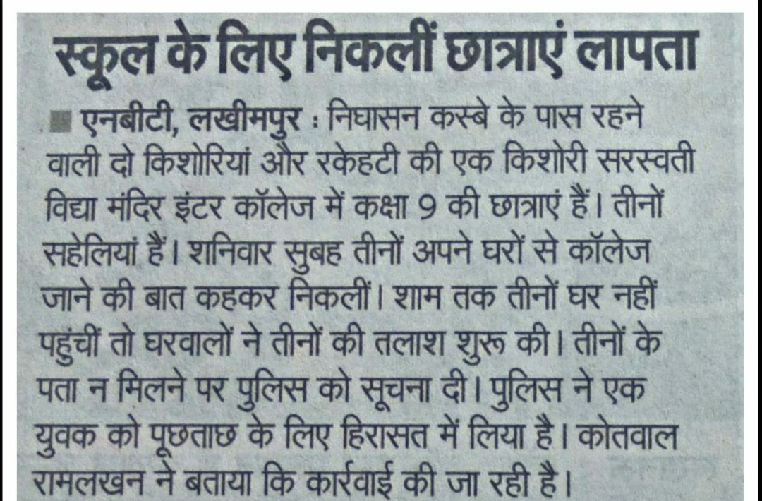 Ankitt_tt's tweet photo. 3 Girls of class 9th from Lakhimpur's Nighasan Area are Missing Since Yesterday.
Kindly help in Tracing them.
#UPPMISSING
@Uppolice 
@kheripolice 
@upgrp_hq 
@RPF_INDIA https://t.co/uxucI9kDaK