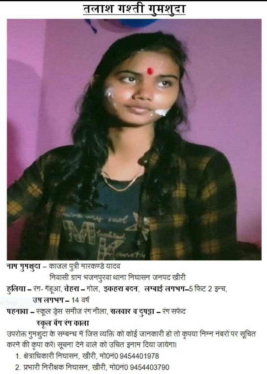 Ankitt_tt's tweet photo. 3 Girls of class 9th from Lakhimpur's Nighasan Area are Missing Since Yesterday.
Kindly help in Tracing them.
#UPPMISSING
@Uppolice 
@kheripolice 
@upgrp_hq 
@RPF_INDIA https://t.co/uxucI9kDaK