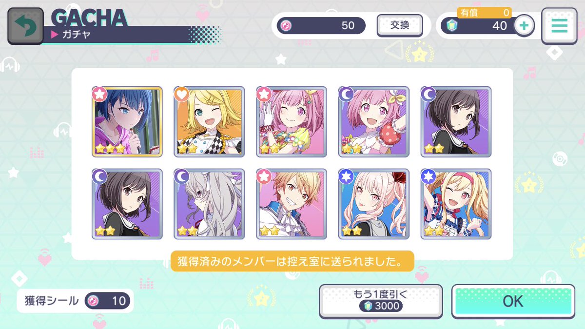 立ち直れない…えむちゃん何回出るんだ…
 #プロセカ