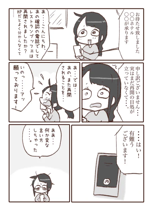 日記 ああぁ何か変な言い方しちゃった 