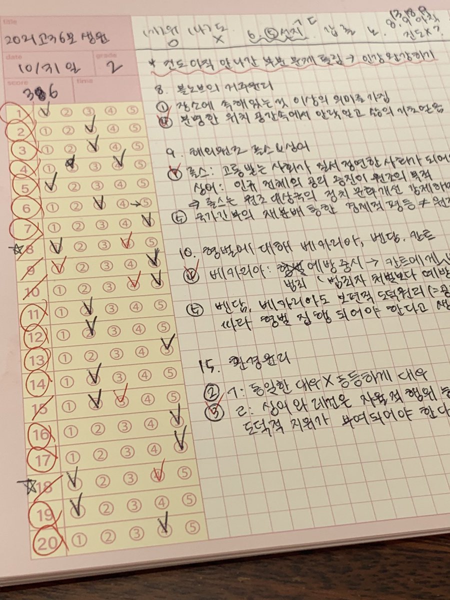 zaya_std's tweet photo. #자야공부 https://t.co/7RL5iaSOb9