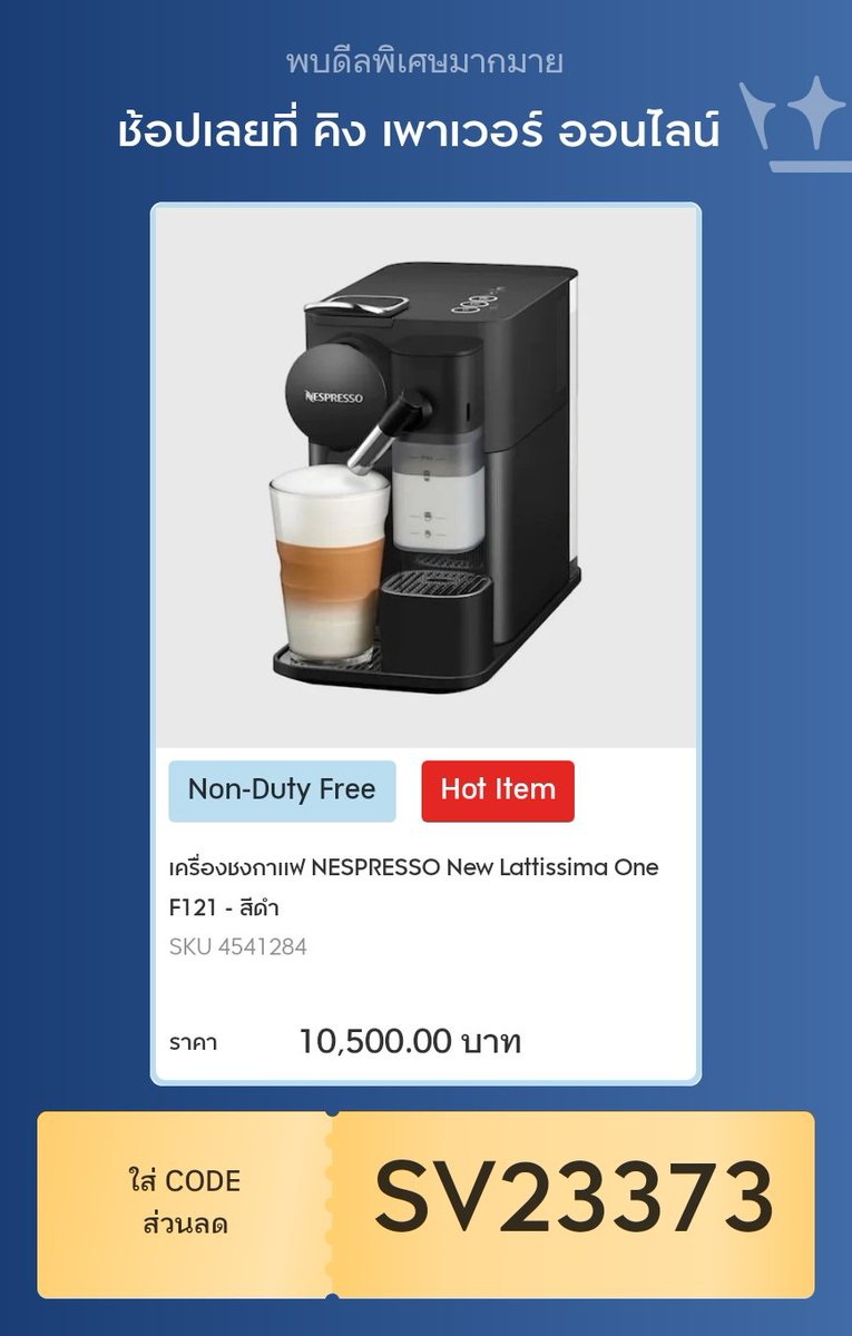 deepon87693136's tweet photo. #สินค้าแแนะนำ#ความต้องการไม่มีขีดจำกัดเลือกคัดสินค้าได้ที่👉#www.kingpower.com พร้อมกับช้อปที่
#kingpowe online 🔹👉ใส่รหัสส่วนลดเพิ่ม#SV23373 https://t.co/YAyCpWt54e