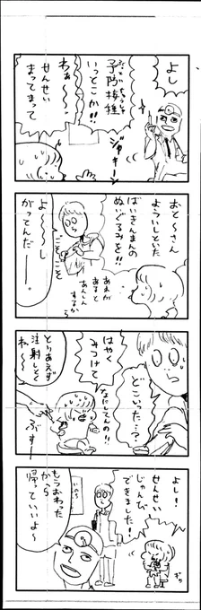 こどもまんが classics 病院へお出かけ🏥 