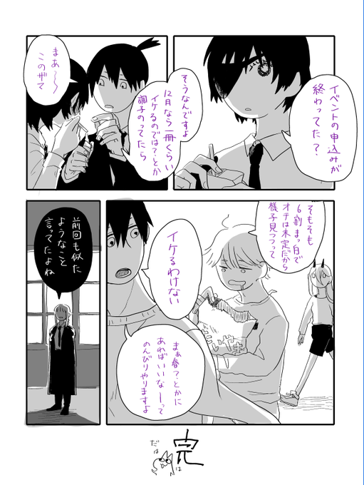 この度は。 