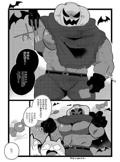 🔞Happy Halloween!🎃(6p+1枚)|ヒャク|pixivFANBOX https://t.co/ijrRuIzWTi
投稿しました!連投失礼しました…! 