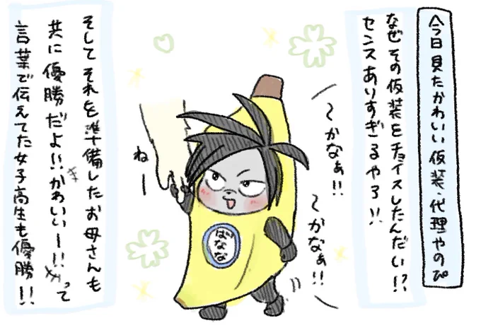 ハロウィンて…ええやん!!!! 