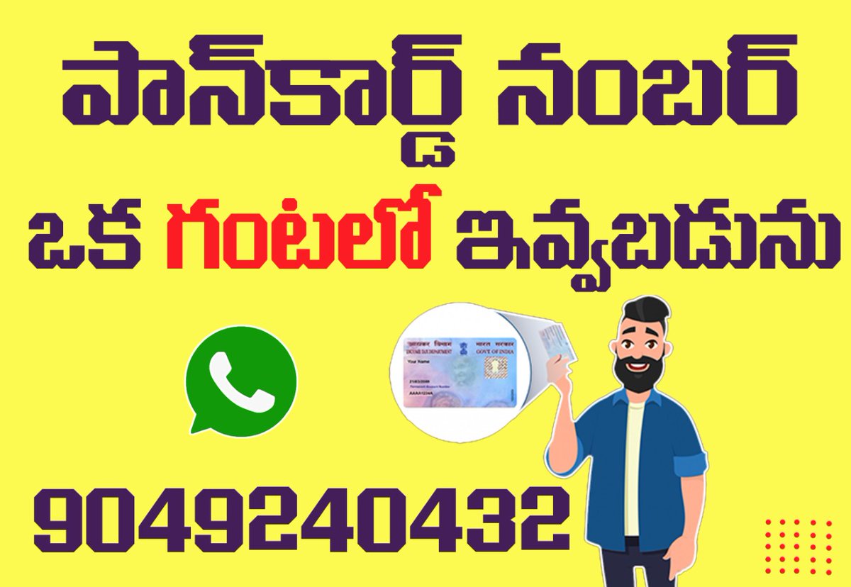 Yoursuresh3's tweet photo. #butterflyzone #instantpancard #9049240432 #pancard https://t.co/0Q5i5iK31x