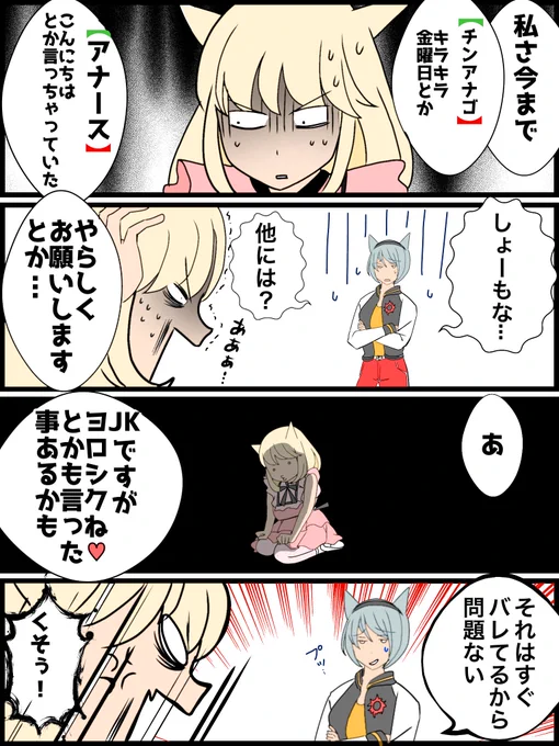 この機会に、FF14の自分の言動について反省しました。 