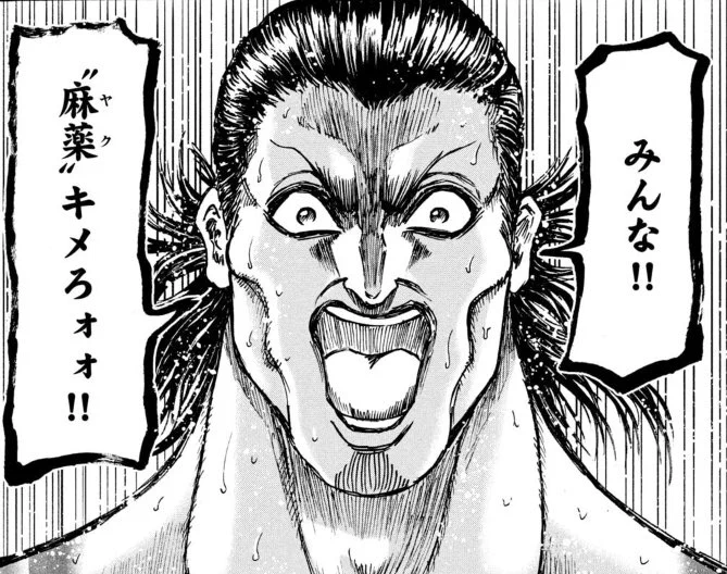 一回目キメて来ました 