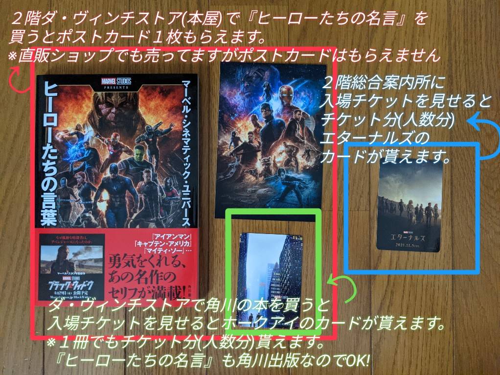 Senri 貧乏性なので貰える特典を まとめてみた 他にも直販ショップでの購入特典があります カード３種 Avengers アベンジャーズ マーベルヒーロー展 マーベル Marvel Mcu Marvelstudios 角川武蔵野ミュージアム Uoh埼玉感想キャンペーン