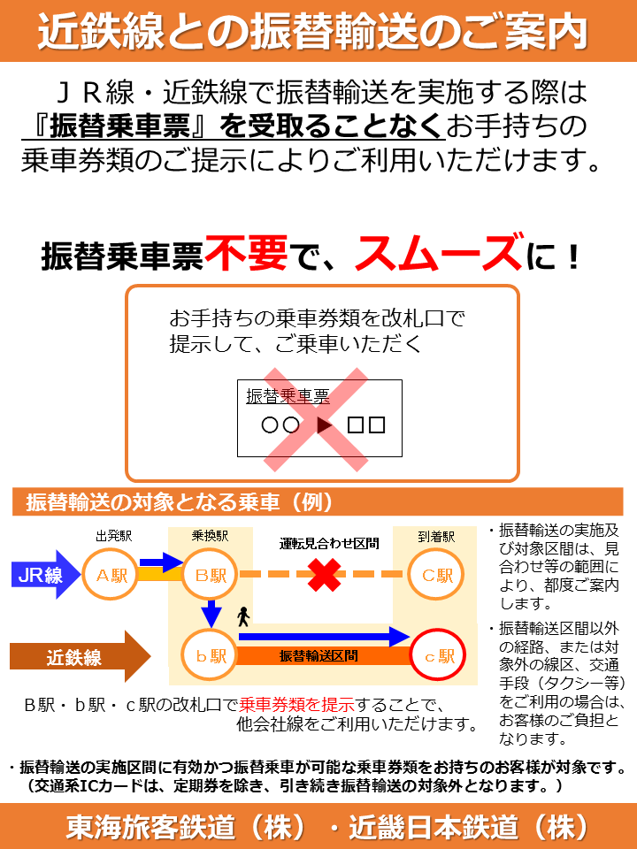 紀勢線 亀山 新宮 運行情報 ｊｒ東海公式 Jrc Kisei Twitter
