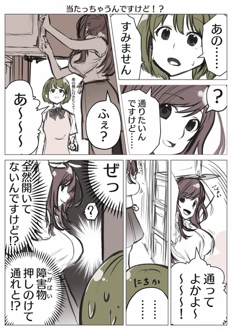 にちかと恋鐘のホーム会話漫画です #シャニマス 