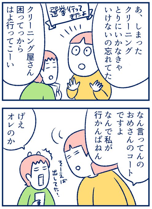 選挙行ってきたー「ちょっとコンビニへ行く」くらいの感じで選挙に行けたらなぁって思ってたから理想に近づけてきた気がするよ☺️ ※方言注意
https://t.co/hdGvcv4eUE 