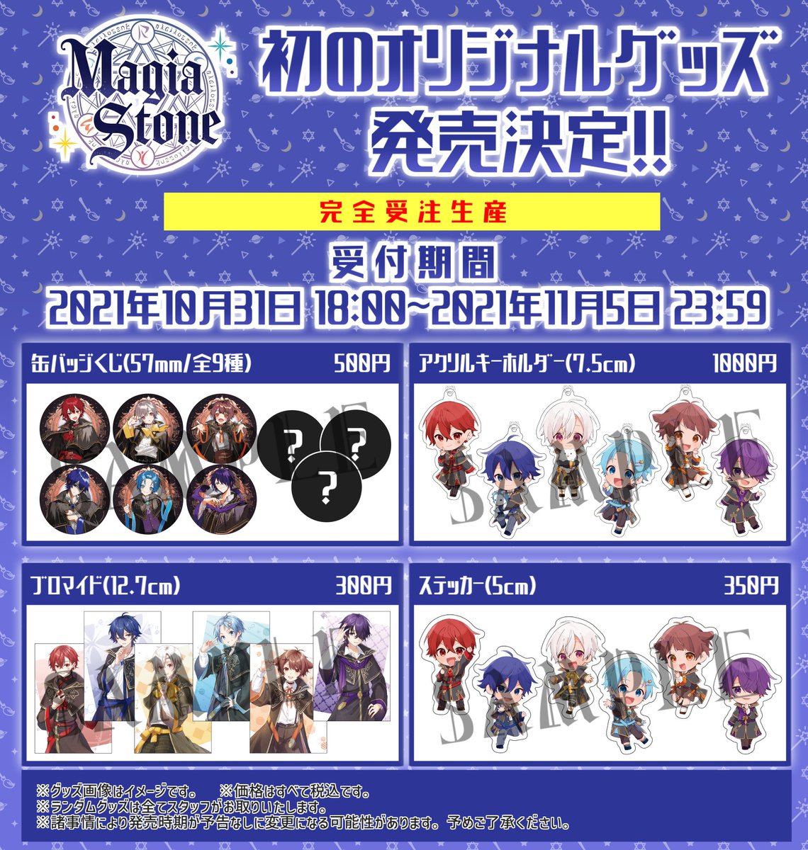 まぎすと@12/27 3rdライブ開催 on X: