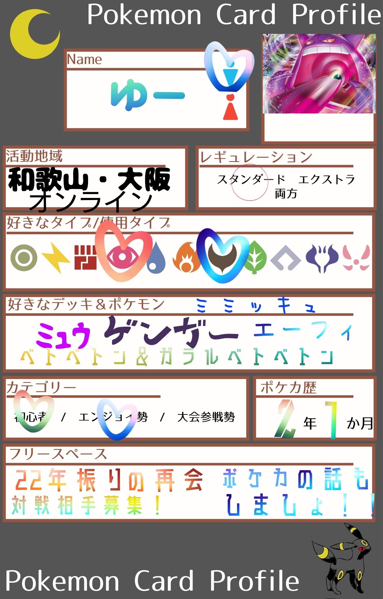 ポケモンカード好きと繋がりたい Twitter Search Twitter