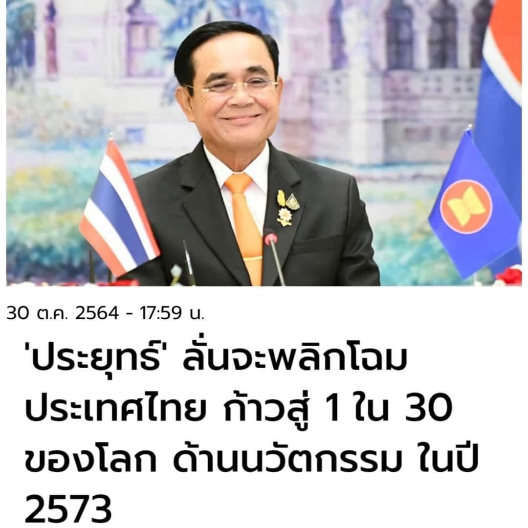 ภัยความมั่น อิดอก

#ม็อบ31ตุลา64