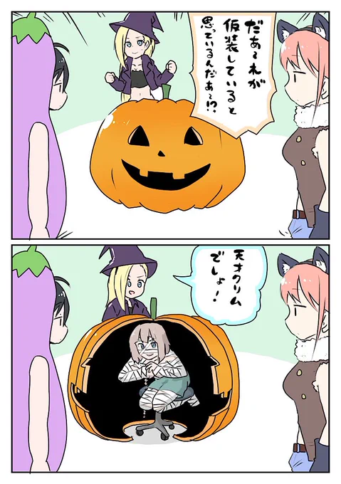 仮装 #Gレコ 