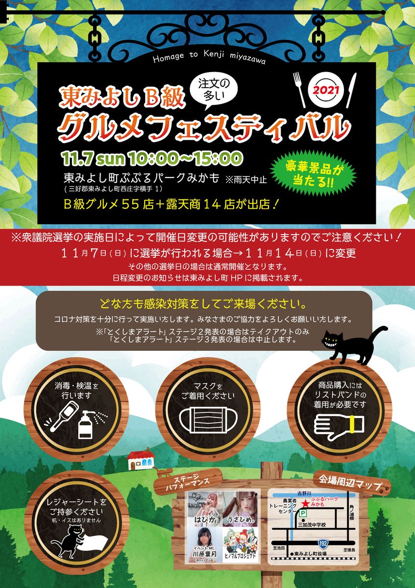 ヒノマルプロジェクト 公式 Hinomaruproject Twitter