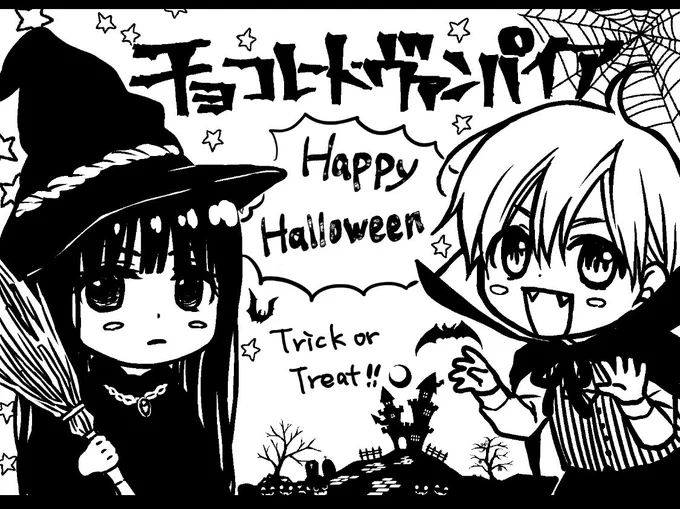 HappyHalloween!!!
ハロウィン絵使い回し定期🎃 