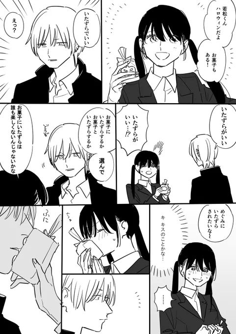 そうめぐ👻🍬 