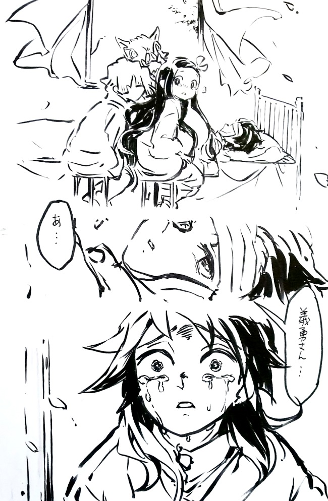 泣くぎゆ 