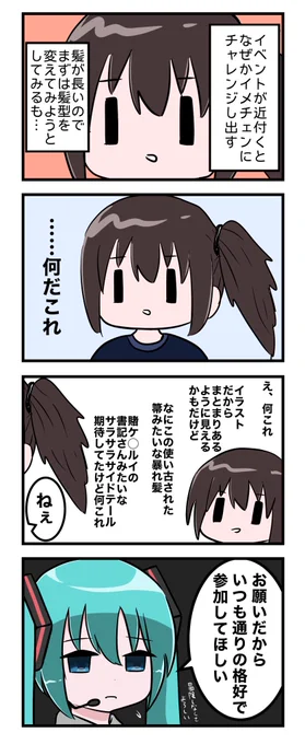 四コマ 