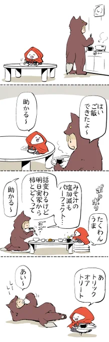 一応やっとくひとたち #はぐちさん 