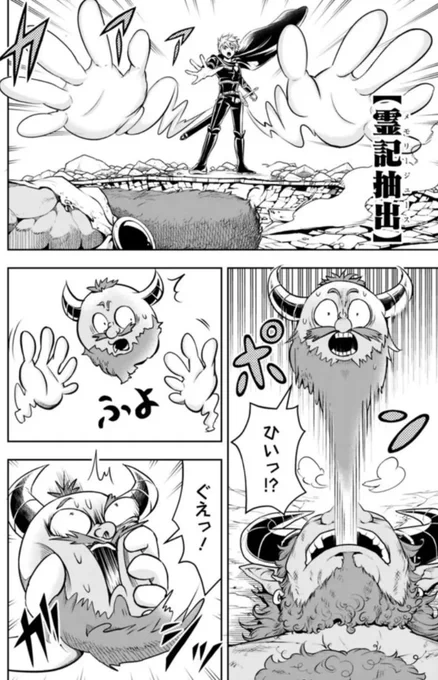失業賢者の成り上がり、最新話更新されました!
カルナの死霊魔術が炸裂!ぜひご覧くださいーhttps://t.co/jm9FtEX7DV 