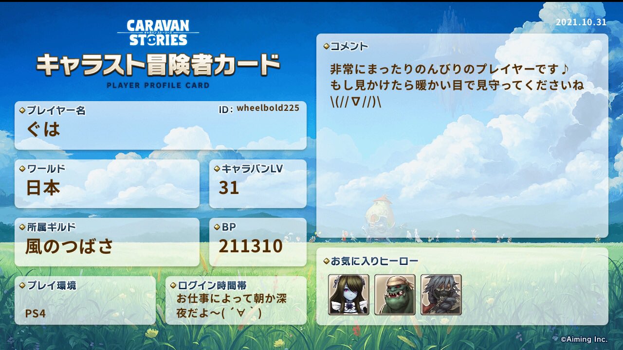 ぐはおにく Singekinoguha Twitter